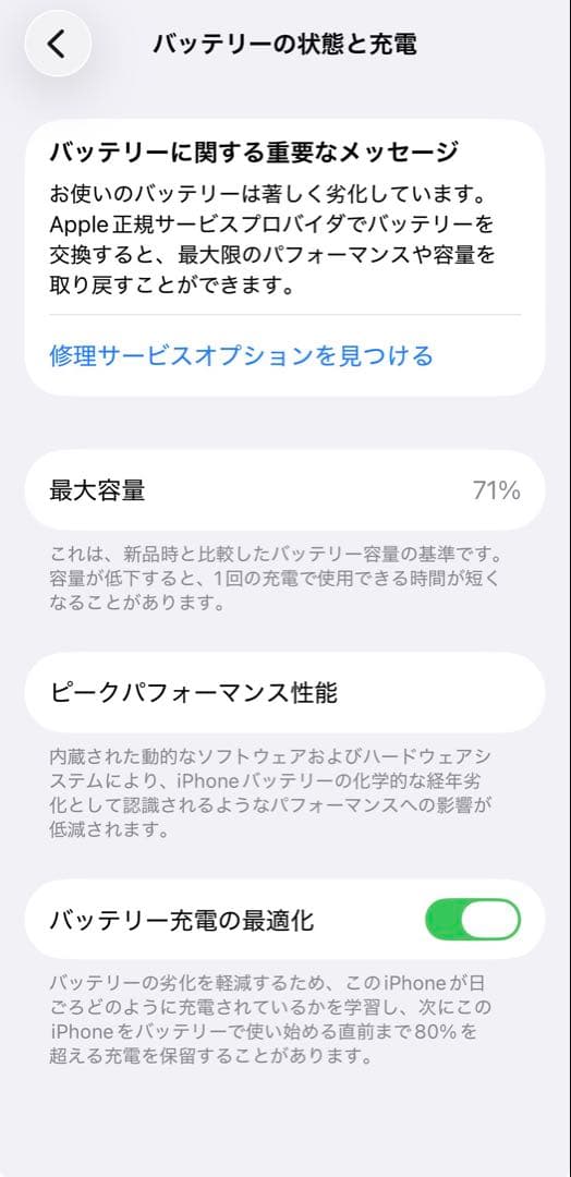 【動作不良なし】 Apple iPhone 11 Pro 256GB 本体