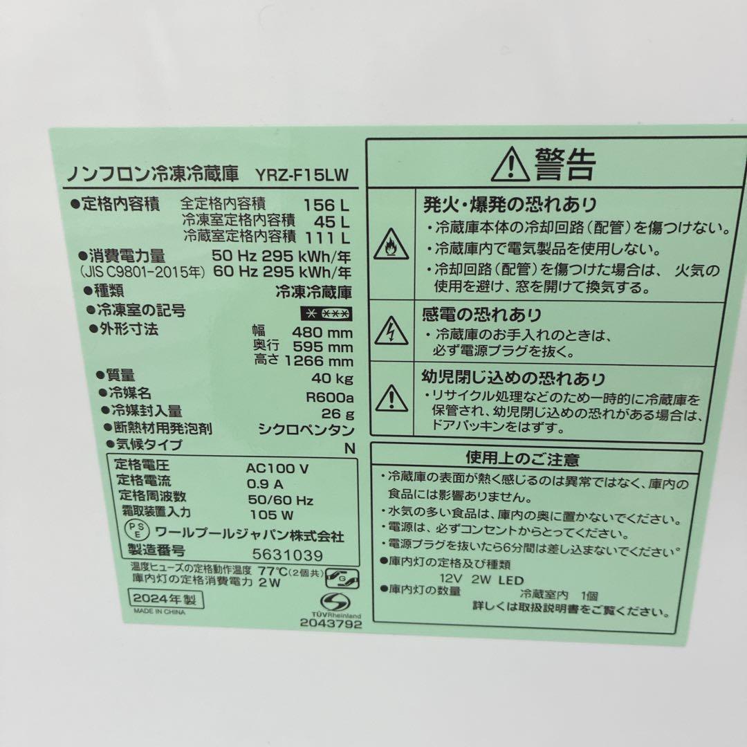 ◇大阪府神戸市配達無料！5ヶ月保証◇2024年製！ヤマダ冷蔵庫◇ハイセンス洗濯機
