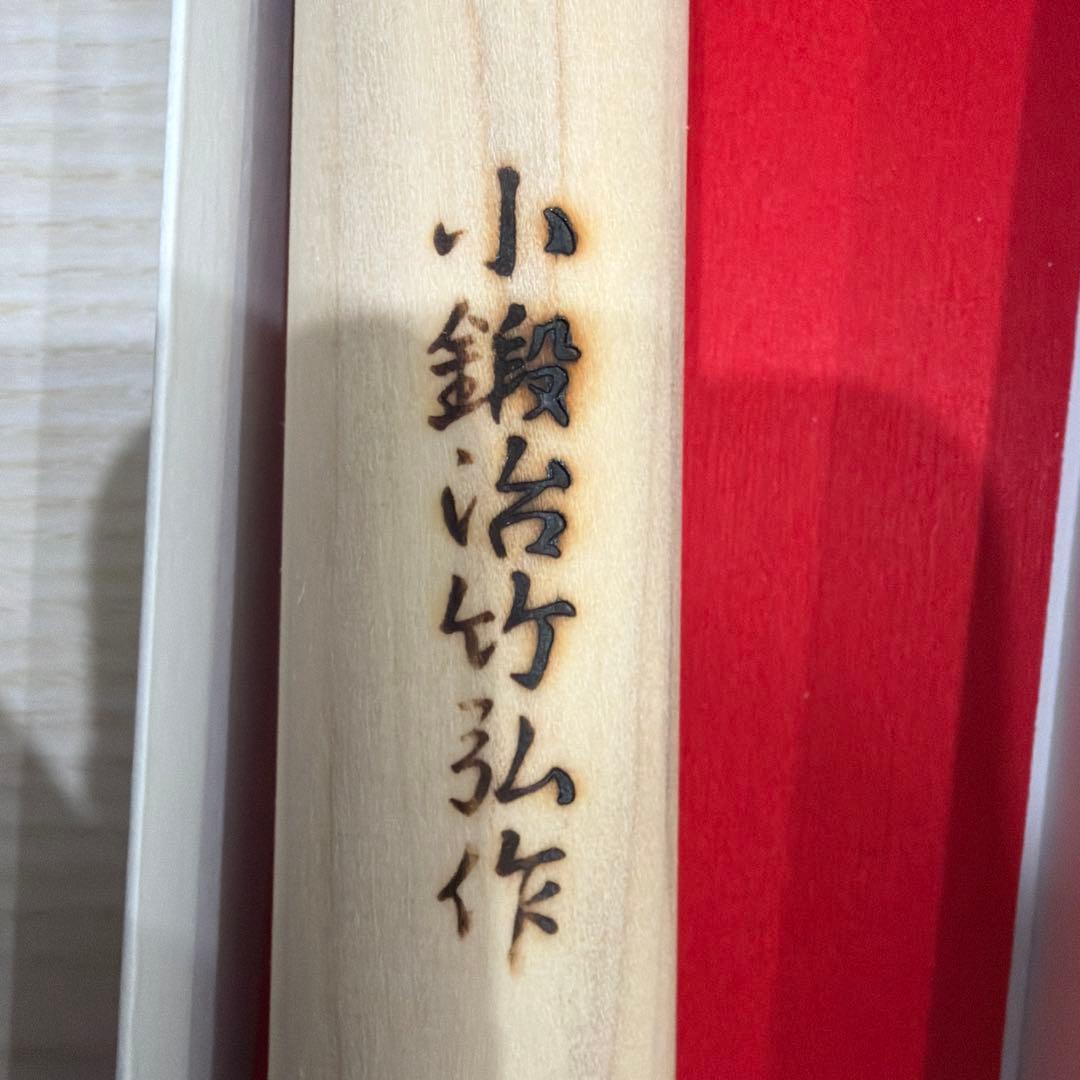 出刃包丁 小鍛治弘作 鋼製 木製ハンドル