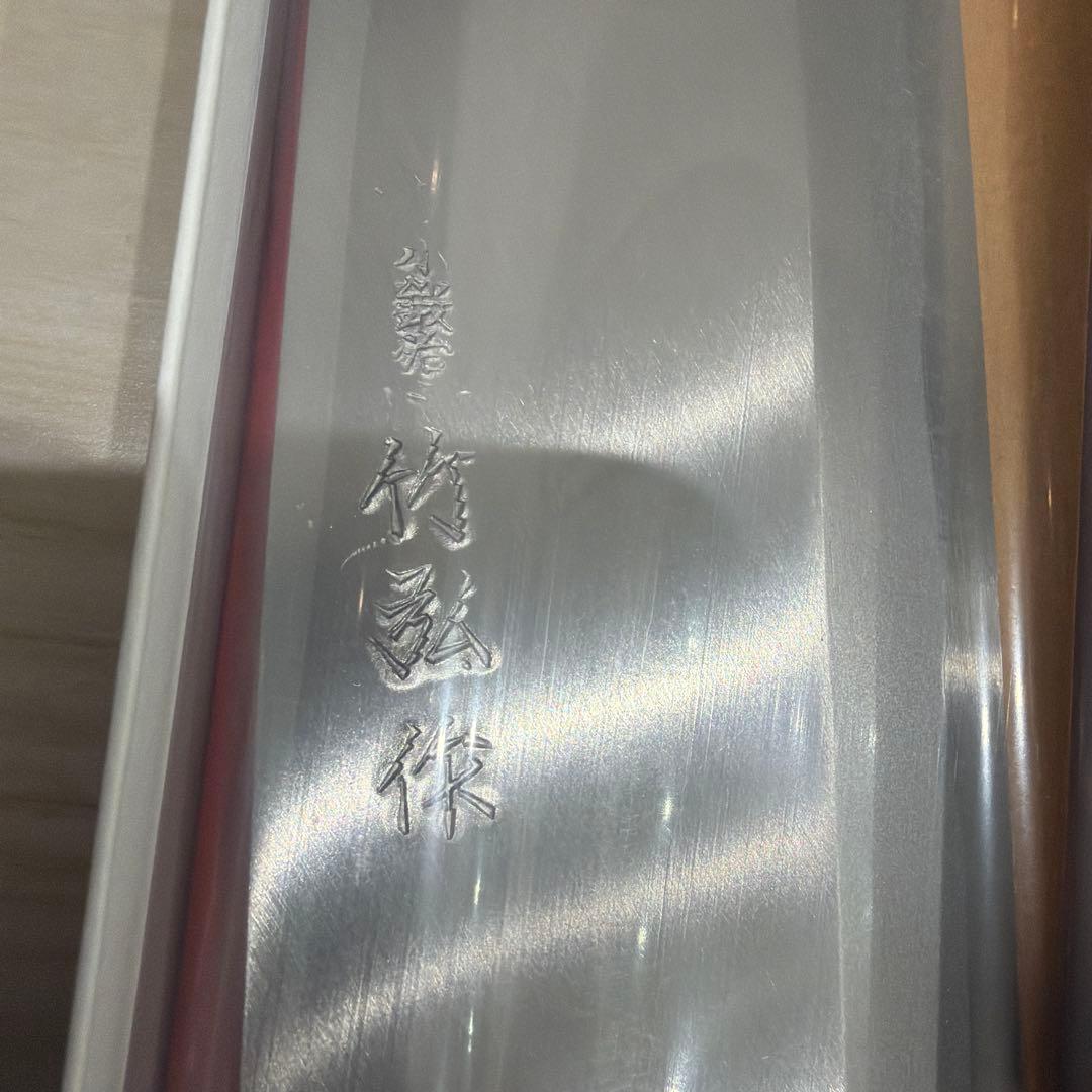 出刃包丁 小鍛治弘作 鋼製 木製ハンドル
