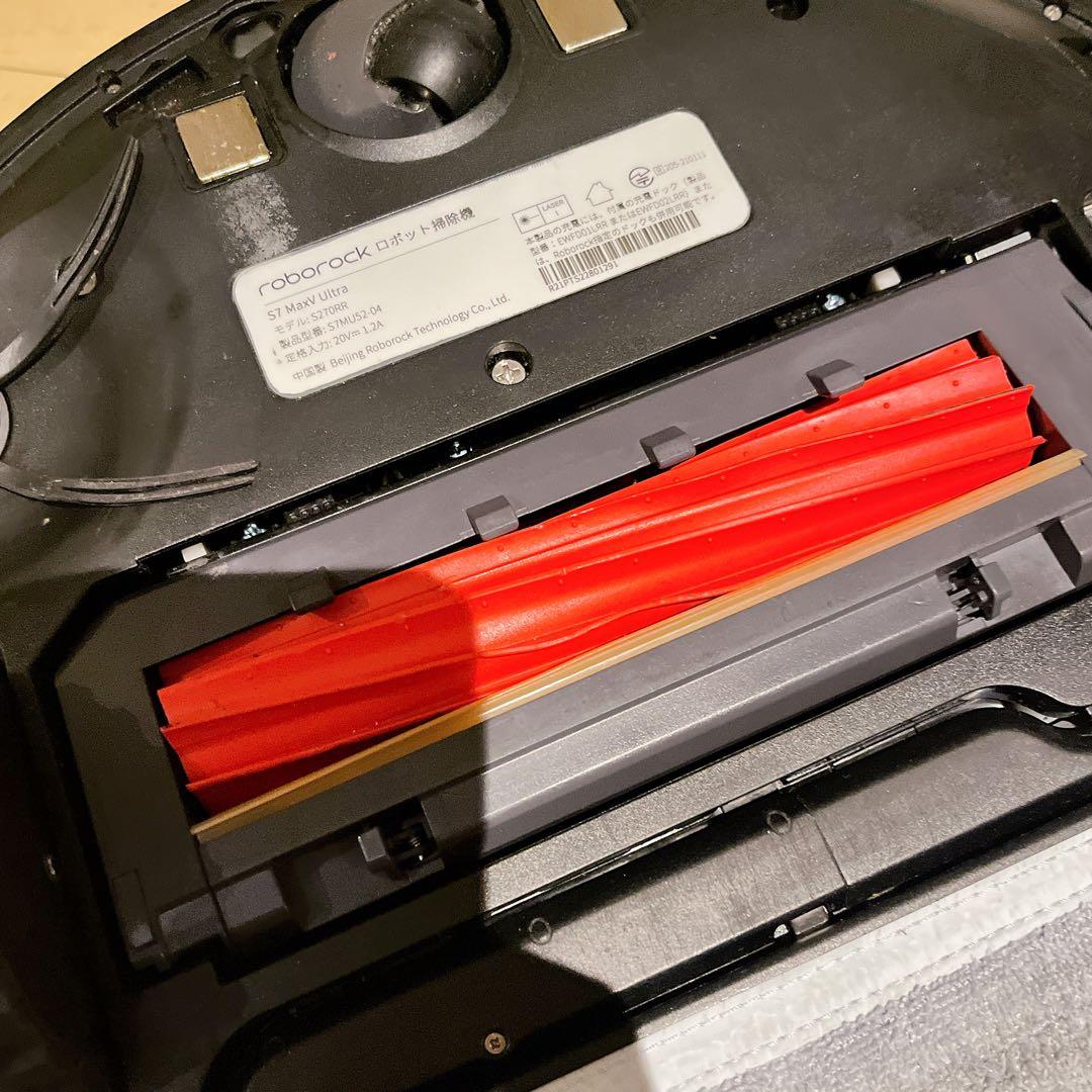 Roborock S7 MaxV Ultra ロボット掃除機 予備紙パック付