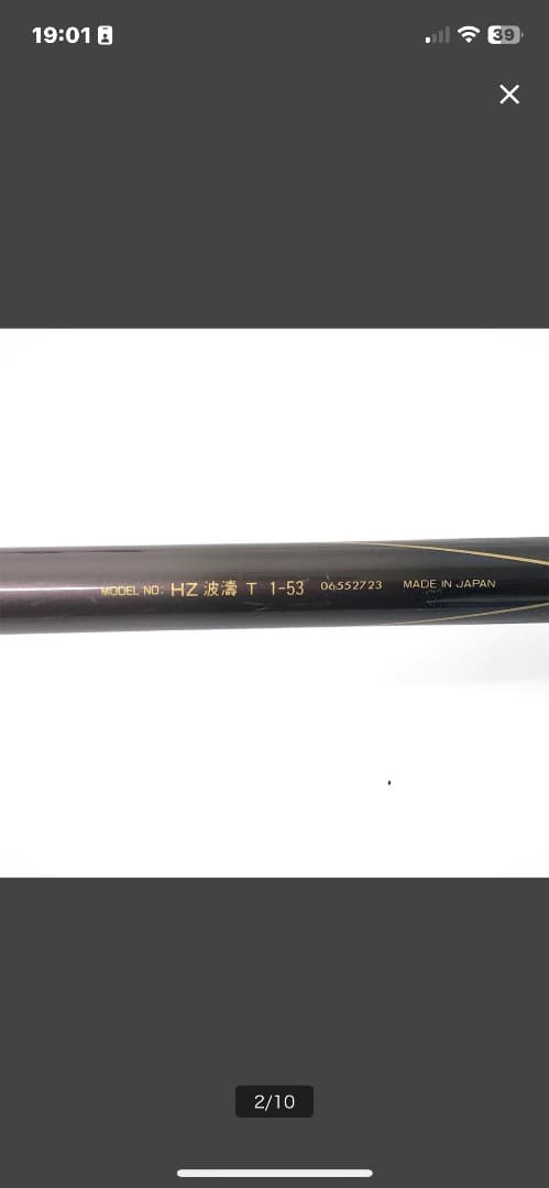 HZ 波濤 T1-53★粘りとパワーの融合！巨魚対応 磯竿ハイパワーロッド即戦力