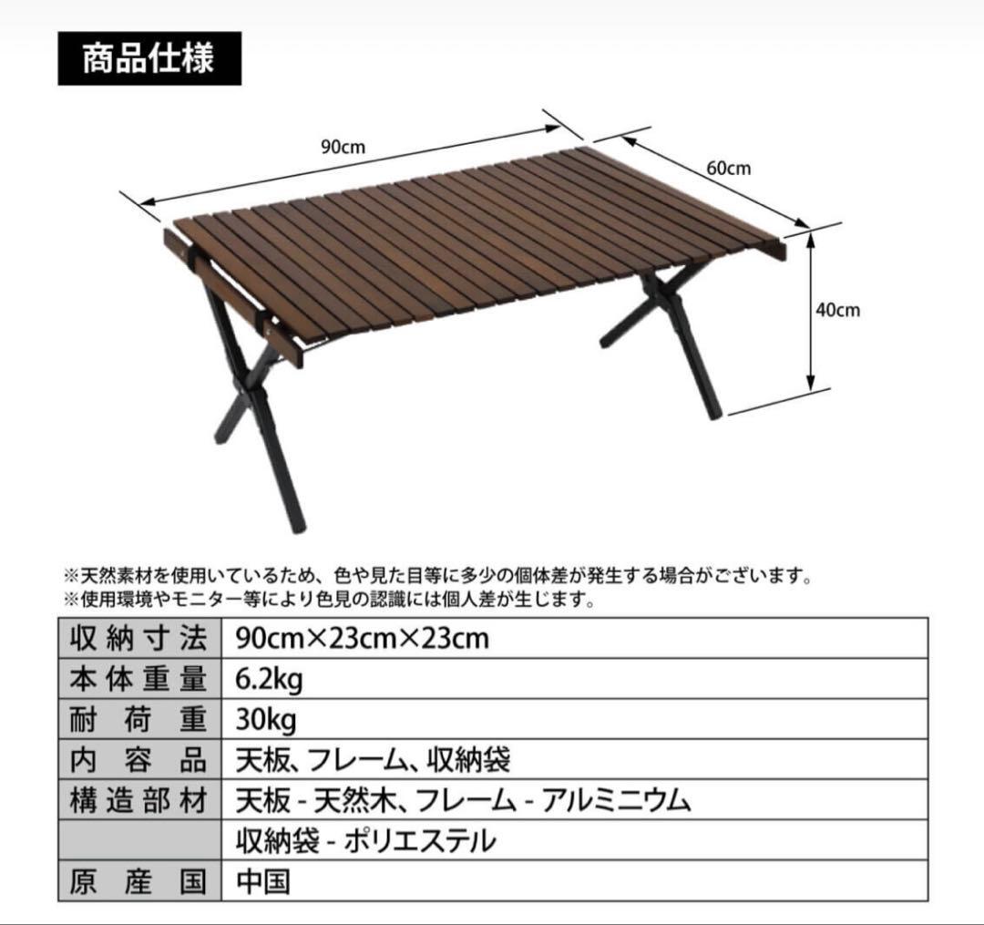 クイックキャンプ X脚 ウッドロールローテーブル 90×60cm
