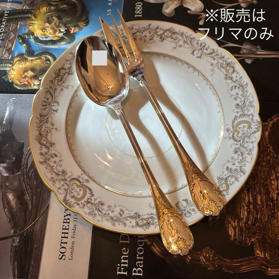 クリストフル／マルリー／パーシャリーゴールド／サーヴィングフォーク＆スプーン