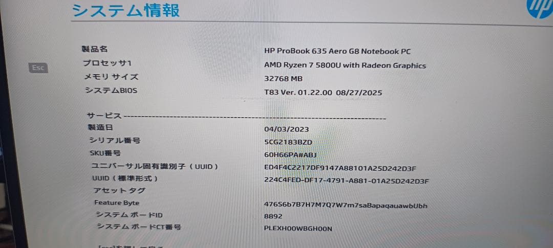 Windowsノート本体 HP ProBook 635 Aero G8 Ryzen7 32GB 512G