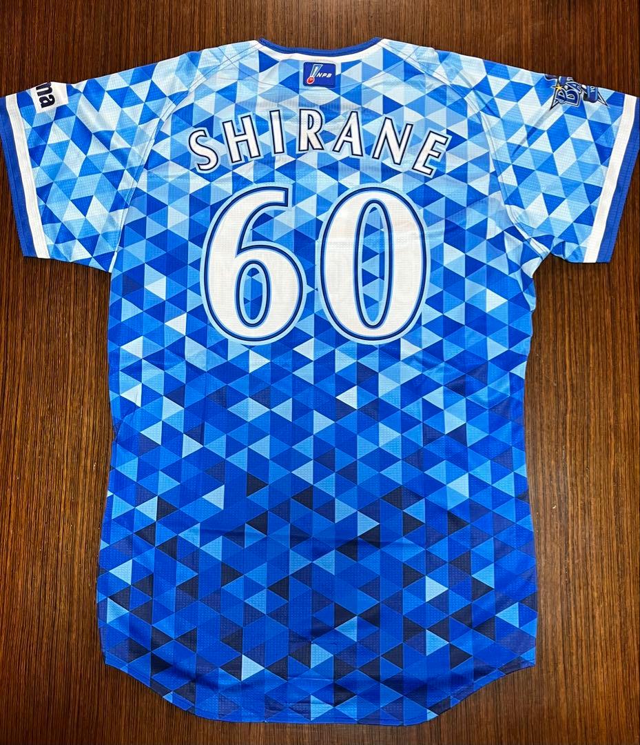 ベイスターズ ユニフォーム #60 白根