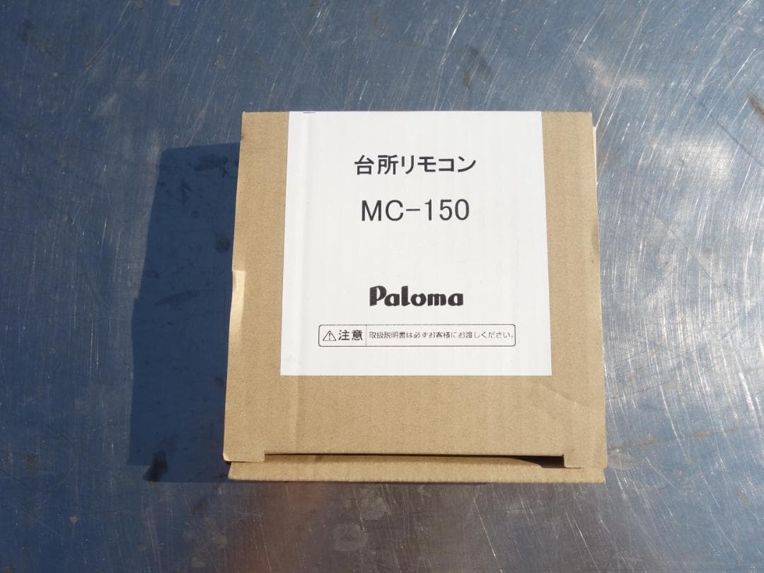 【新品】M▽パロマ 給湯器 都市ガス 16号 PH-1615AW (30643)