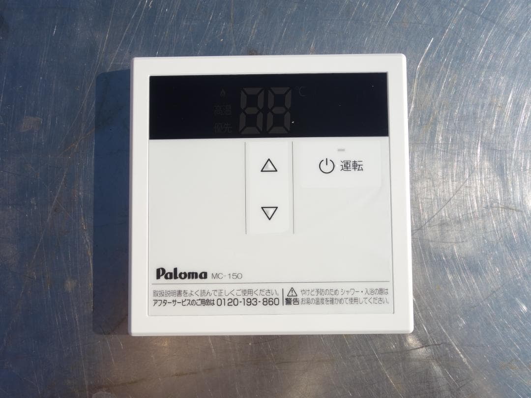 【新品】M▽パロマ 給湯器 都市ガス 16号 PH-1615AW (30643)