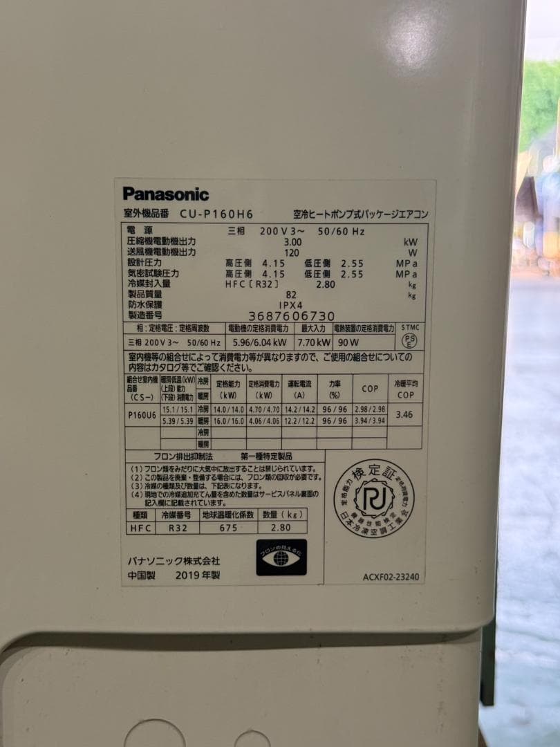 パナソニック天吊りツーインエアコン6馬力CU-P160H6/CS-P80V6ｘ2