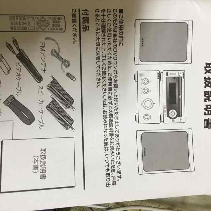 コンポ