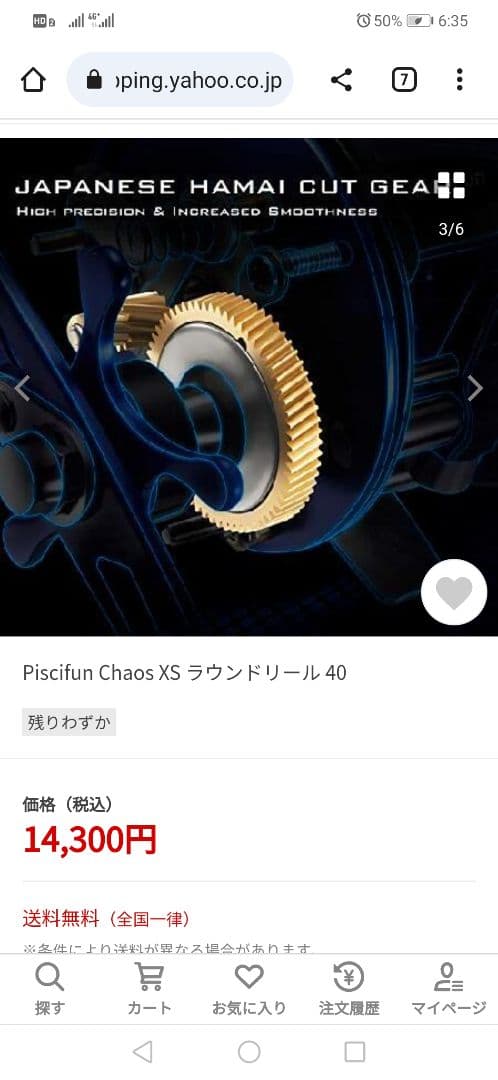 新品未使用 Piscifun chaosX 右ハンドル