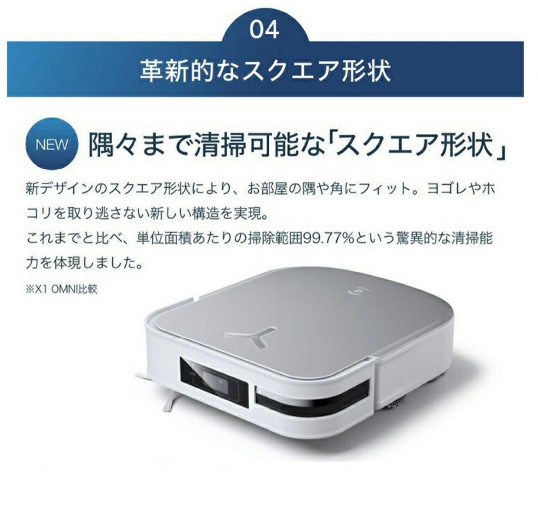 エコバックスロボット掃除機　DEEBOT X2 OMNI DEX86