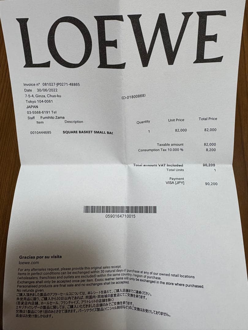 【 LOEWE・お値下げ 】カゴバッグ　スクエアバスケットバッグ