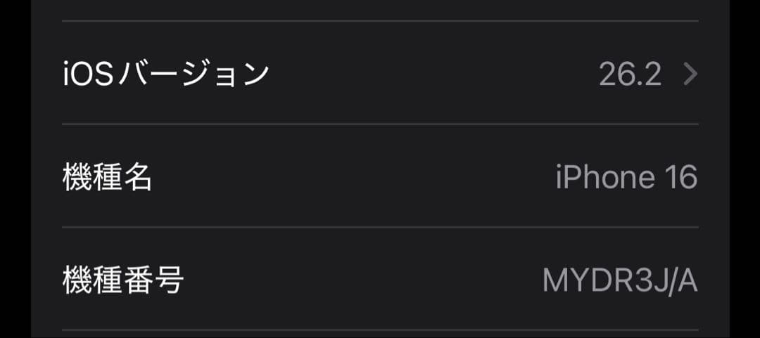 Apple iPhone 16 ホワイト 128GB