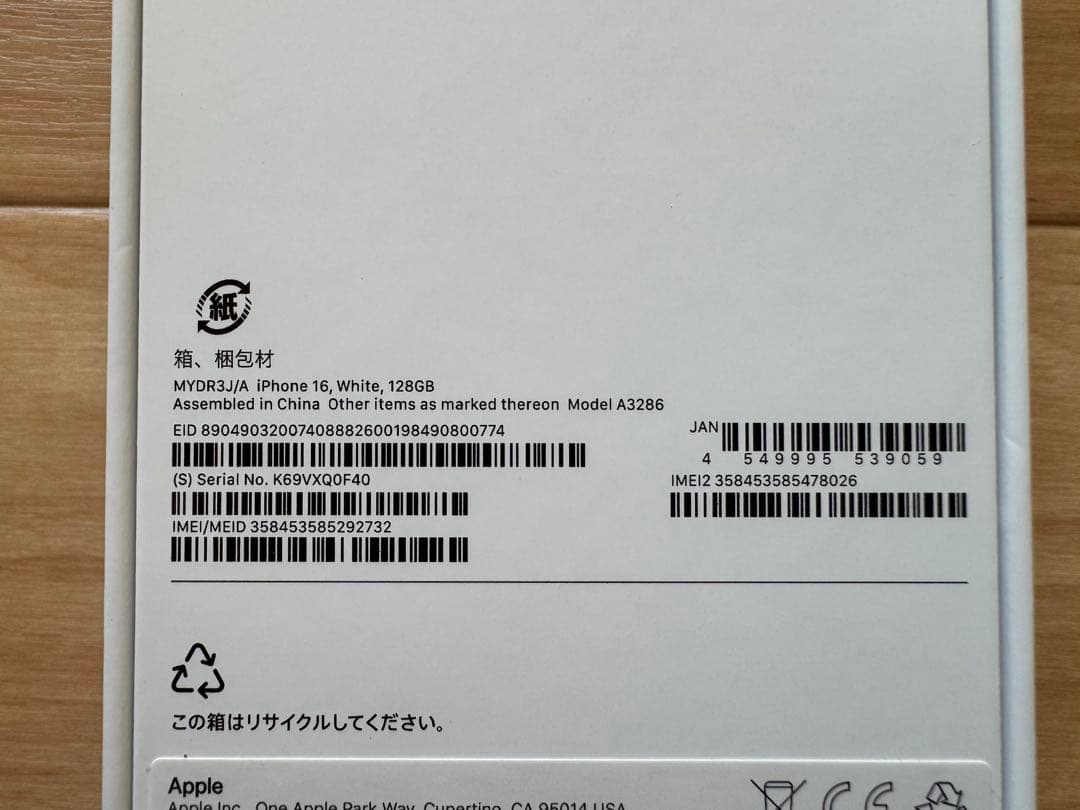 Apple iPhone 16 ホワイト 128GB