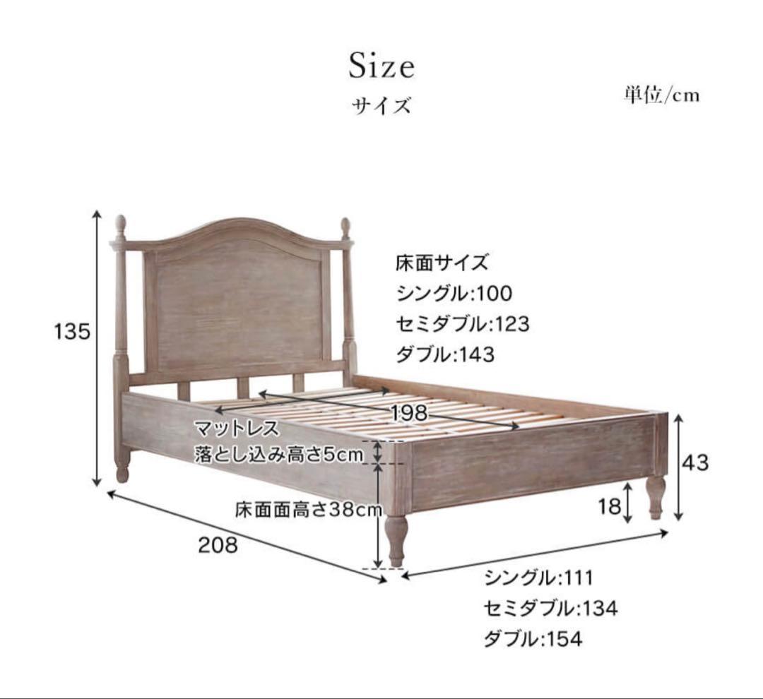 アンティーク調セミダブルベッドフレーム