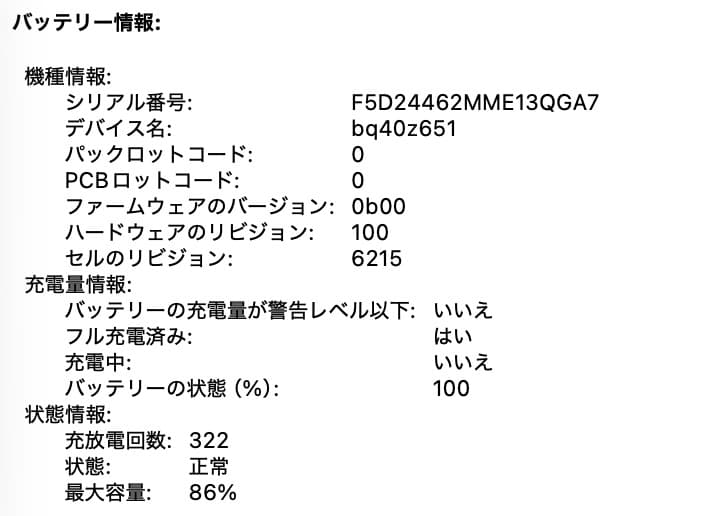 【美品】MacBook Air （M2, 2022）13.6㌅ 512GB