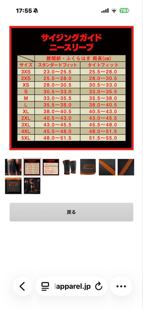 限定カラー　新品未使用品　SBD ニースリーブ　パワーリフティング　トレーニング