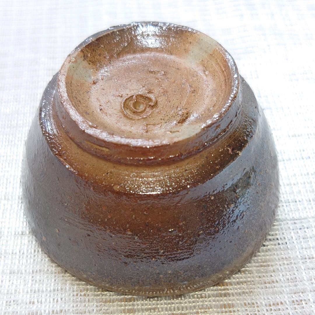 228 金重有邦　ぐい呑 備前焼（共箱あり）岡山県指定重要無形文化財保持者
