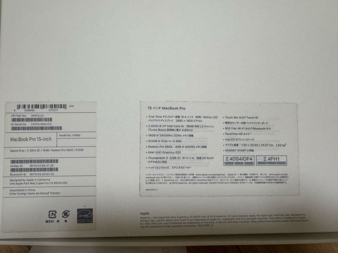 MacBookPro15インチ 2019 i9 SSD 512GB 16GB