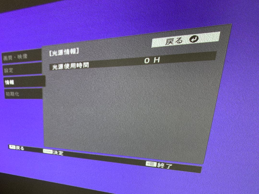 【ランプ使用時間 0H】EPSON ホーム プロジェクター EF-100W