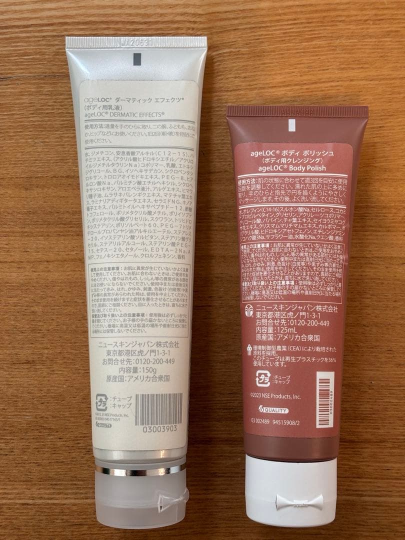 NU SKIN ageloc ウェルスパio スターターキット➕2点