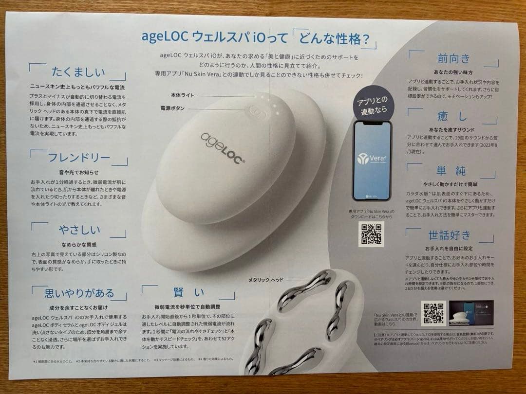 NU SKIN ageloc ウェルスパio スターターキット➕2点