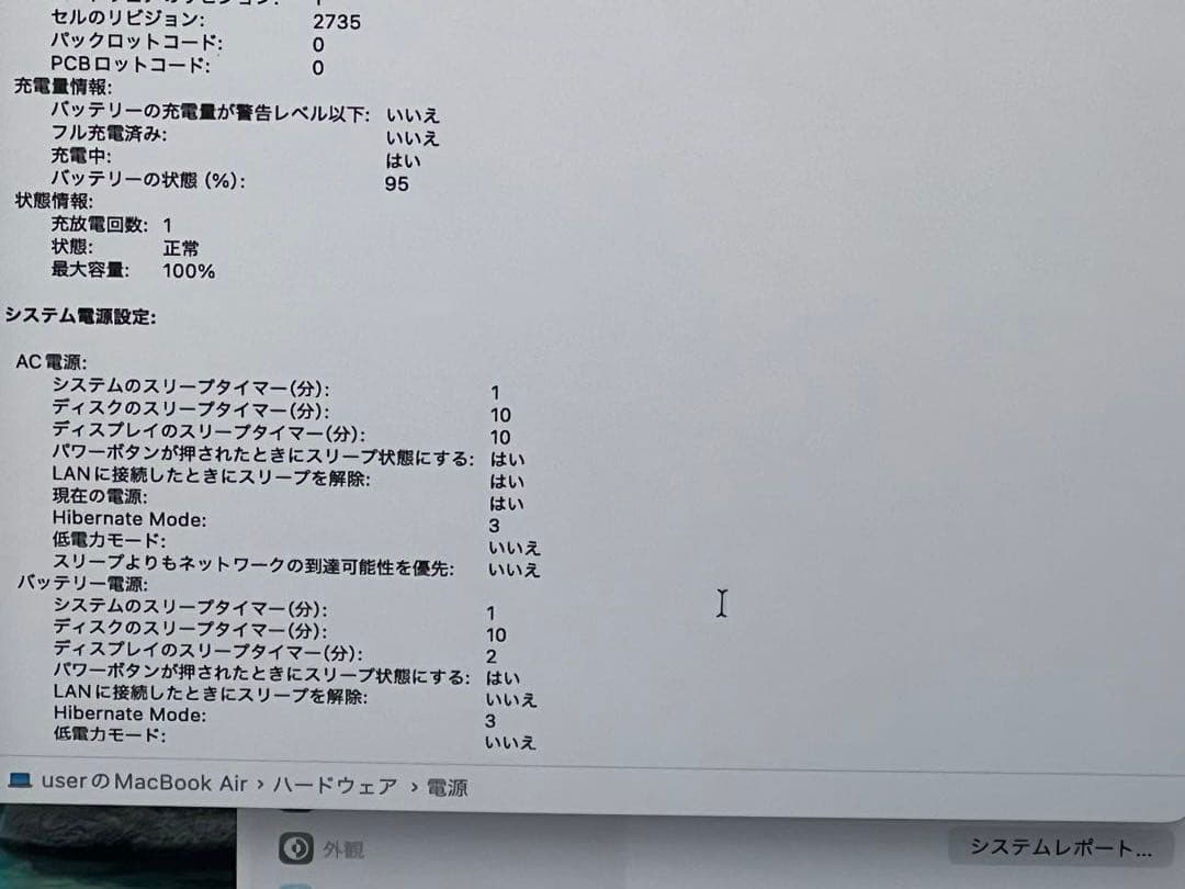 2025最新OS】M1 MacBook Air 新品未使用