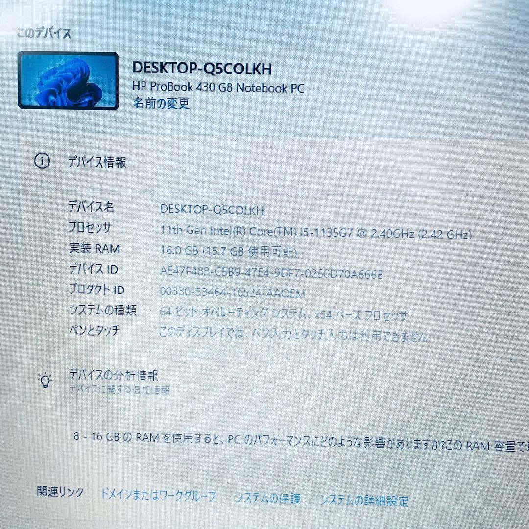 【美品】hp ノートPC 第11世代 i5 オフィス付 バッテリー良好 16GB