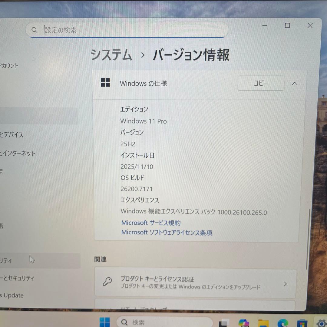 Dynabook ダイナブック　S73/HU ノートパソコン　SSD256GB