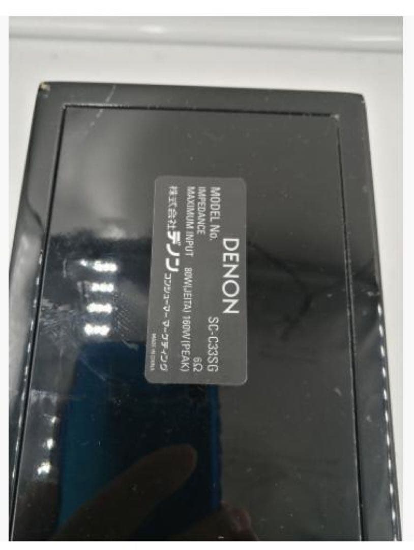 Denon センタースピーカー SC-C33SG