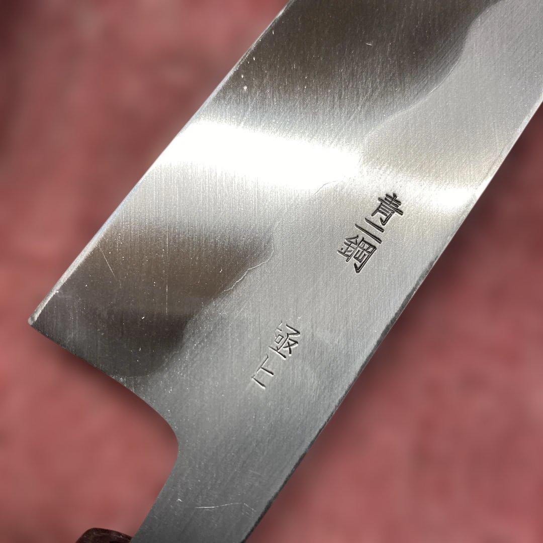 青二鋼　勘所切付型特製万能和包丁　240㎜ 8寸