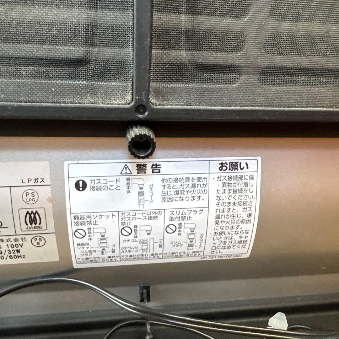 リンナイRC-H5801E-2 LPガス OSAKA GAS ファンヒーター