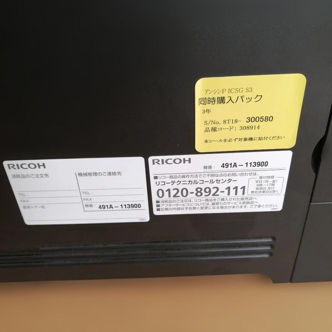 リコー A4カラープリンター複合機 RICOH SP C260SFL