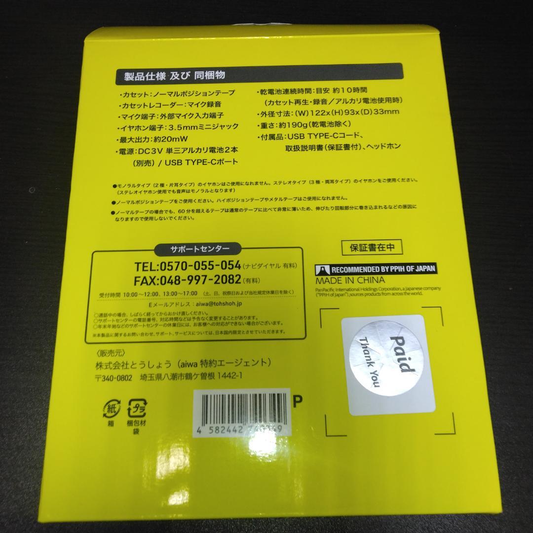 バックトゥザフューチャー 40周年記念 カセットレコーダー ペプシボトル