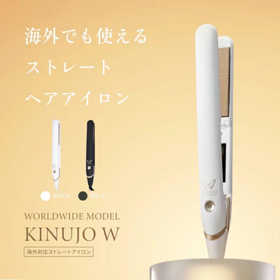 KINUJO 絹女 DS200 ストレートヘアアイロン ブラック