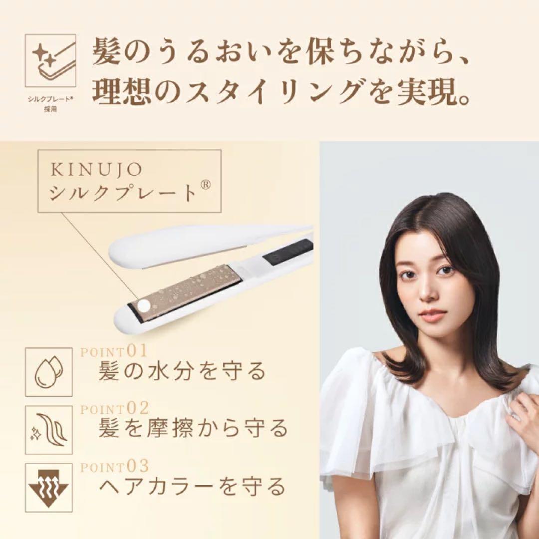 KINUJO 絹女 DS200 ストレートヘアアイロン ブラック