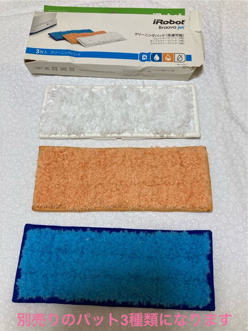 ★未使用品★iRobot Braava Jet240（ブラーバ ジェット240）