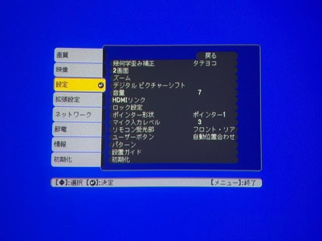 EPSON EB-685WT 超短焦点プロジェクター 電子ペン2本/リモコン有