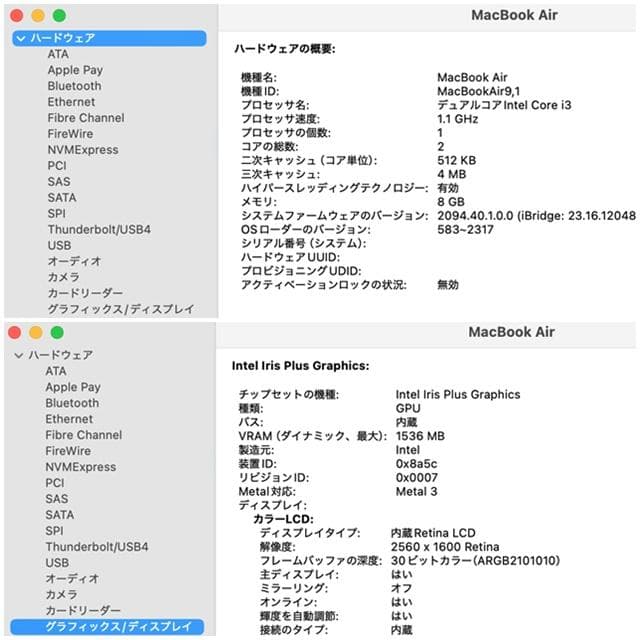 MacBook本体 MacBook Air 2020 i3/8GB/256GB_SPG