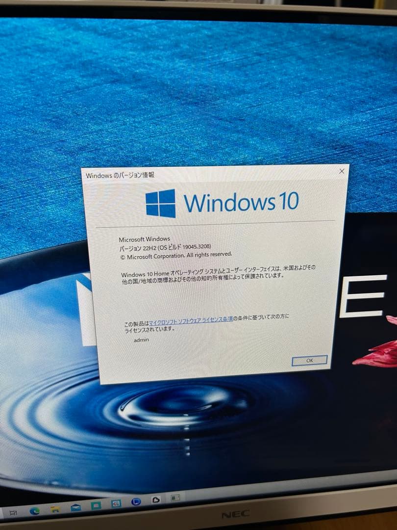 タ*ン様 【NEC LAVIE Desk All-in-one DA700HAW