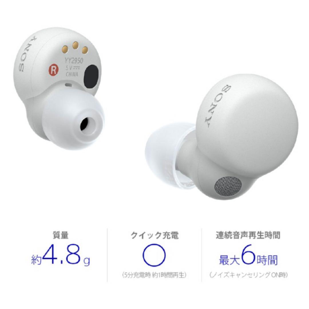 Sony ワイヤレスイヤホン ホワイト WF-LS900NWC