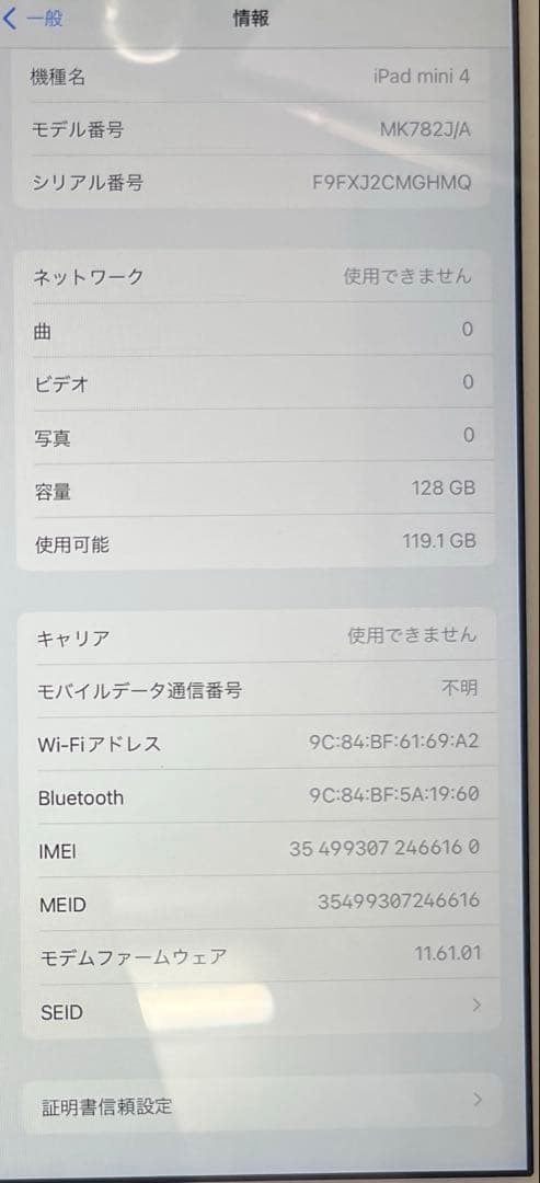 Apple iPad mini 4 128GB simフリー 本体のみ