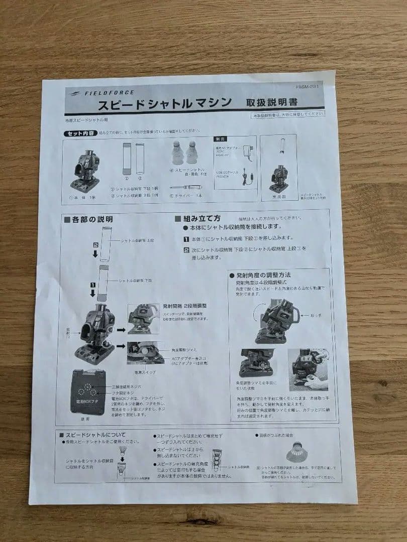 シャトルマシン