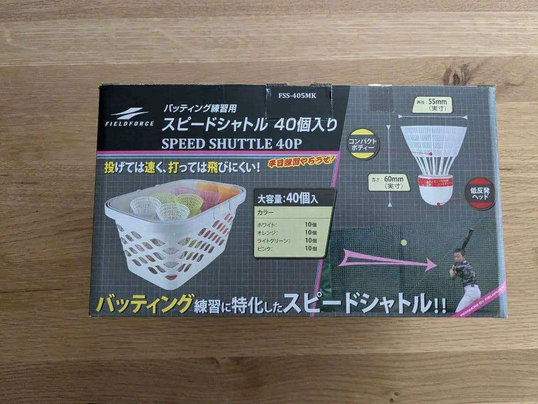 シャトルマシン