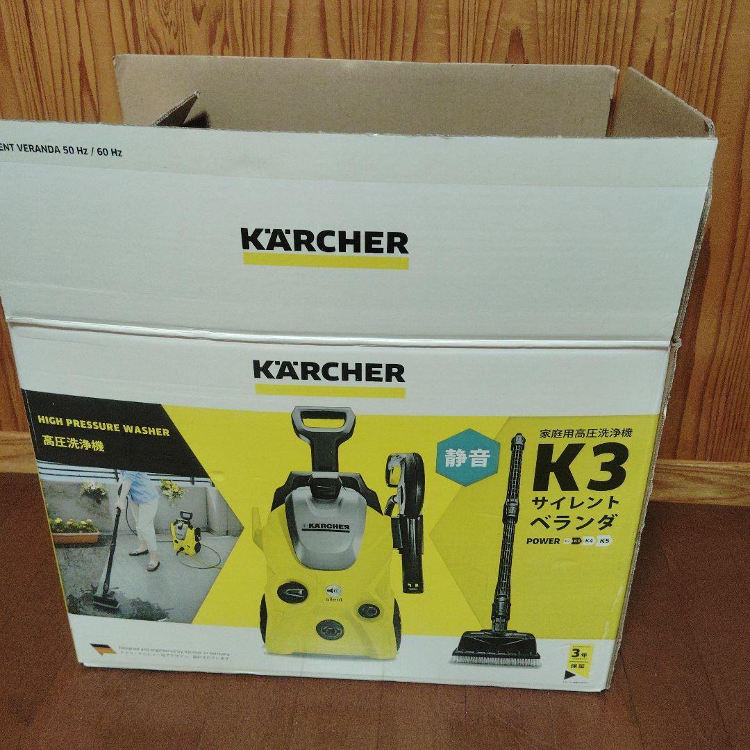 ケルヒャー　家庭用高圧洗浄機　 K3 サイレント　ベランダ　西日本用