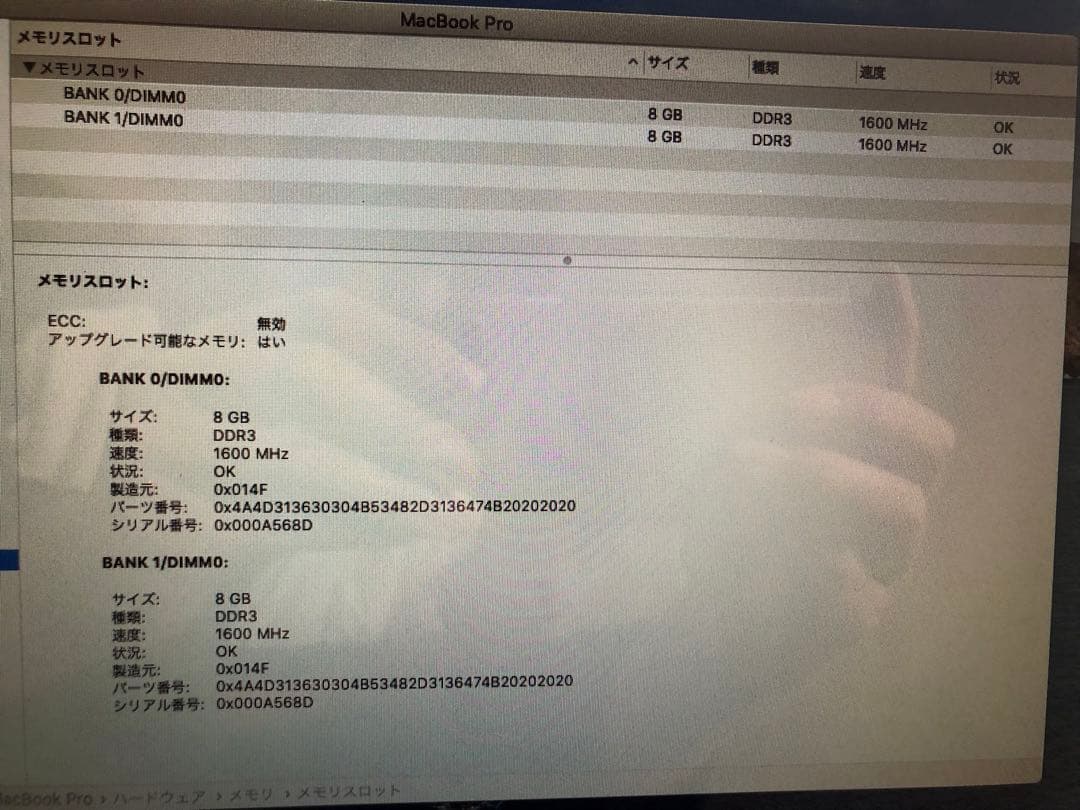 ①Transcend DDR3 8GB メモリモジュール 1600MHz美品
