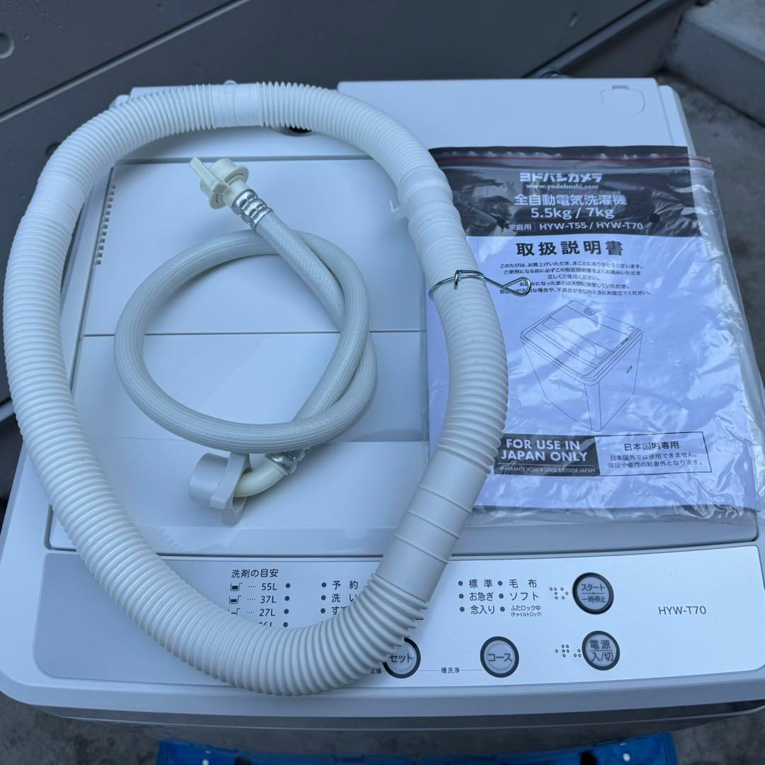 209⭐️2025年製★ほぼ新品★ヨドバシ　洗濯機　7KG ホワイト　一人暮らし