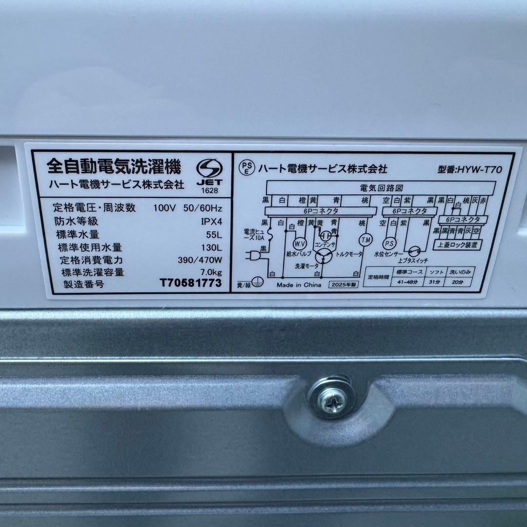 209⭐️2025年製★ほぼ新品★ヨドバシ　洗濯機　7KG ホワイト　一人暮らし
