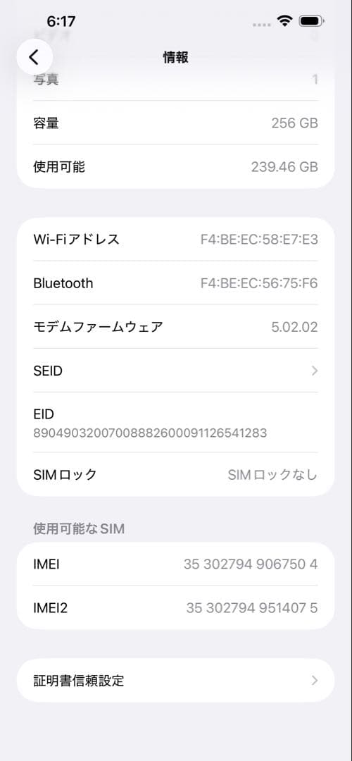 スマートフォン本体 iPhone 13 Pro Max 256GB
